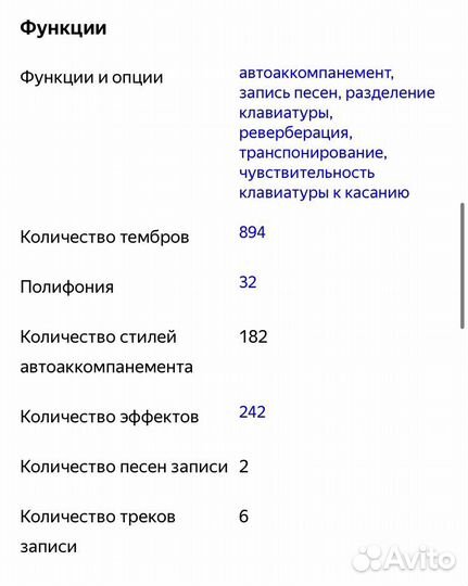 Синтезатор casio wk 3300