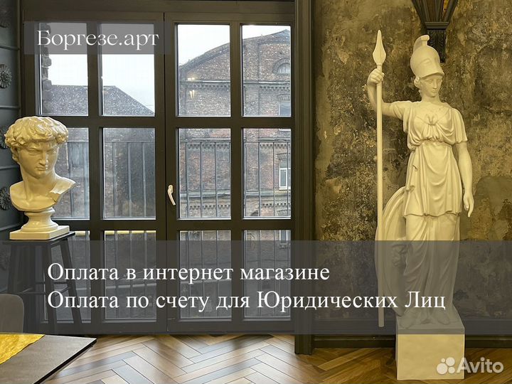 Статуя Афина 1,85м