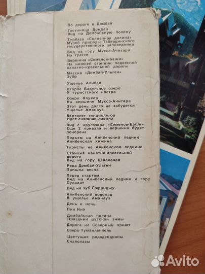 Набор открыток СССР