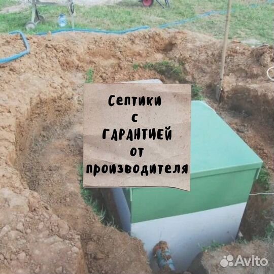 Септик под ключ