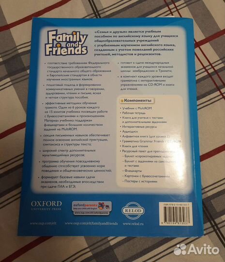Учебник по английскому family and friends 1