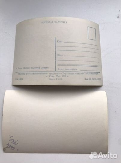 Старая открытка и фото жд вокзала. Сочи. 1963 г