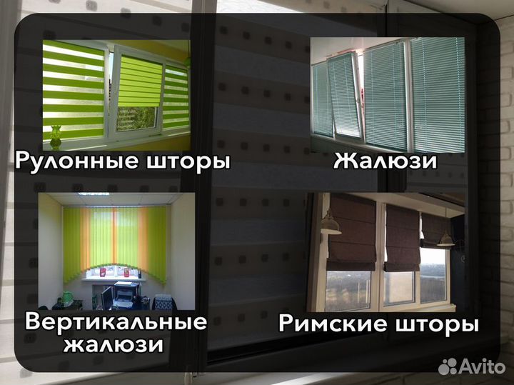 Рулонные шторы