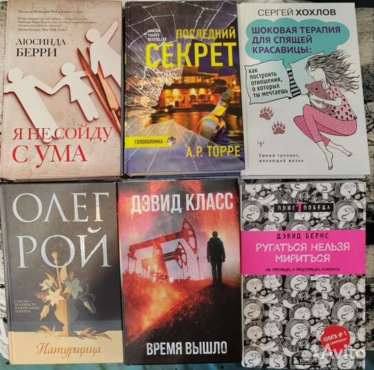 Книги разные