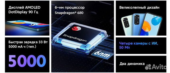 Redmi Note 11 - 4/64GB NFC EAC (Голубой+стекло)