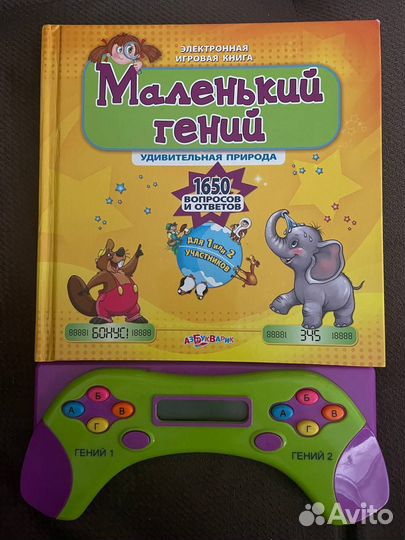 Книга для детей