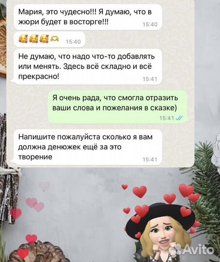 Поздравления в стихах, визитки на конкурсы