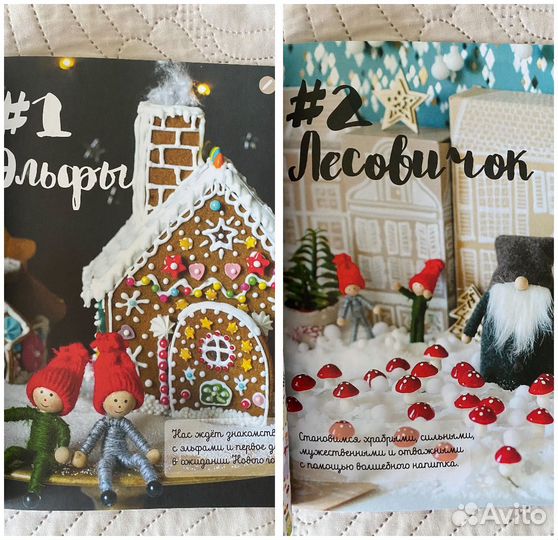 Адвент календарь детский