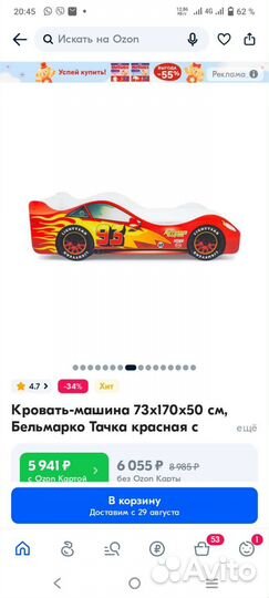 Машинка кровать