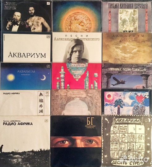 Аквариум. Коллекция пластинок