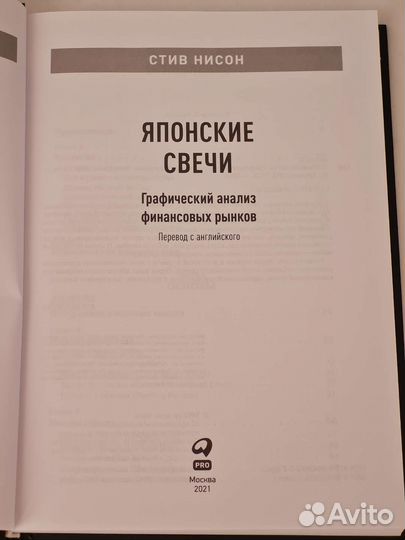 Книги для трейдеров