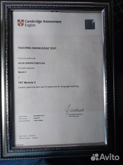 Преподаватель английского языка