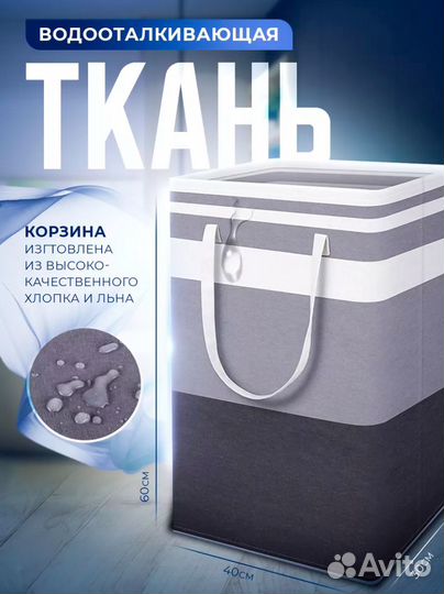 Корзина для хранения белья и вещей