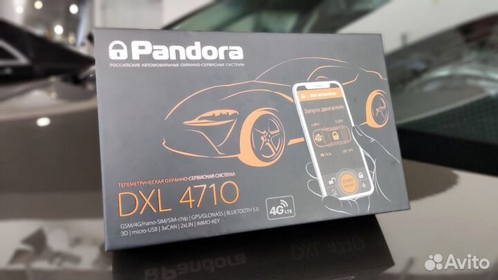 Сигнализация с автозапуском