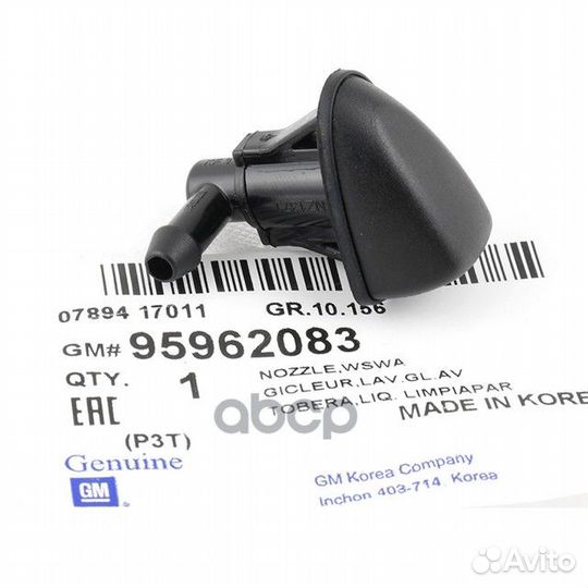 Форсунка стеклоомывателя Chevrolet/Оригинал/ 95