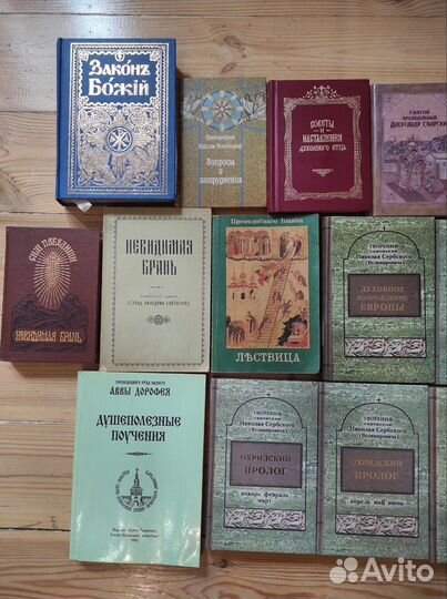 Православные книги, духовная литература