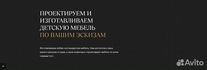 Детская мебель на заказ