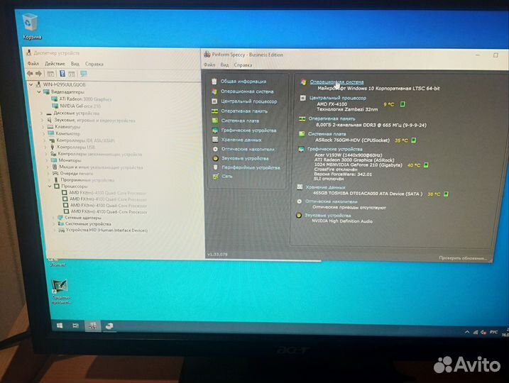Отличный пк в сборе 4x ядерный fx4100