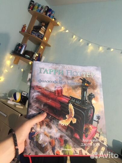 Книга гарри поттер и философский камень