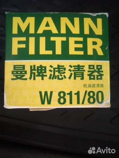 Фильтр масляный