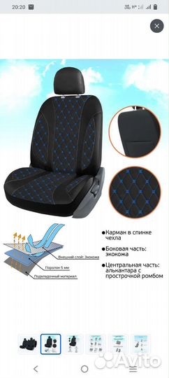 Чехлы на авто