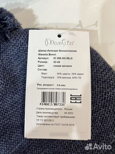 Шапка зимняя