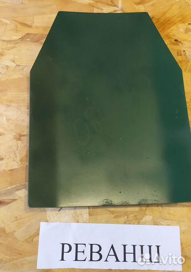 Стальные бронеплиты