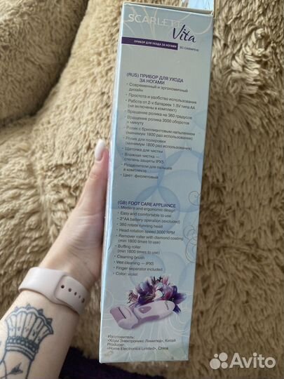 Пилка электрическая