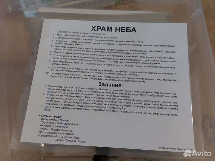 Карты Домана обучающие