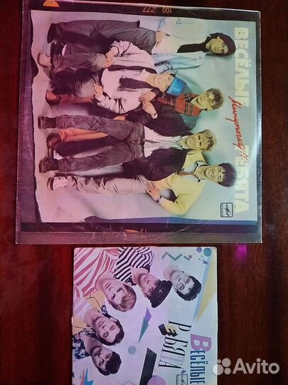 Виниловые пластинки