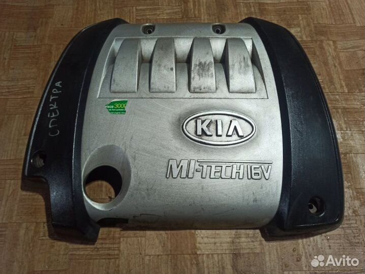 Накладка двигателя декоративная KIA Spectra