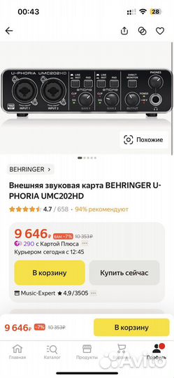 Аудиокарта Behringer U-phoria