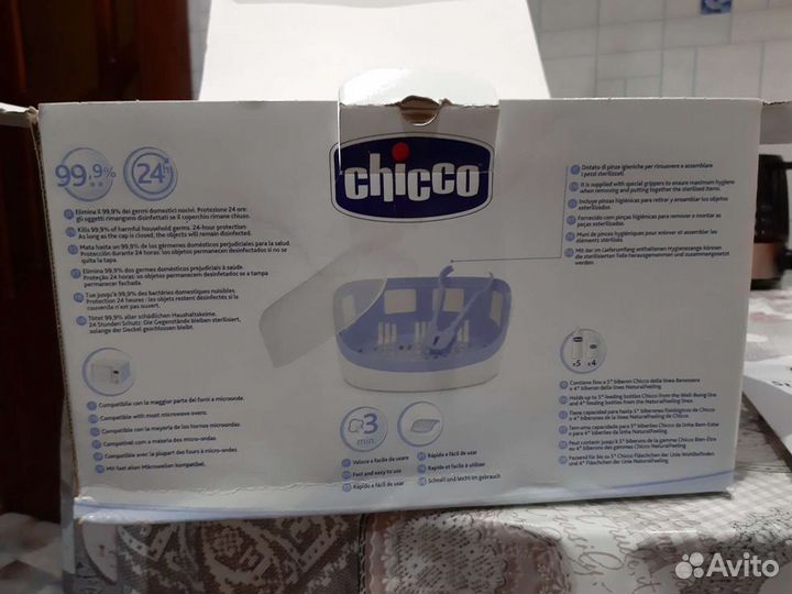 Стерилизатор для свч