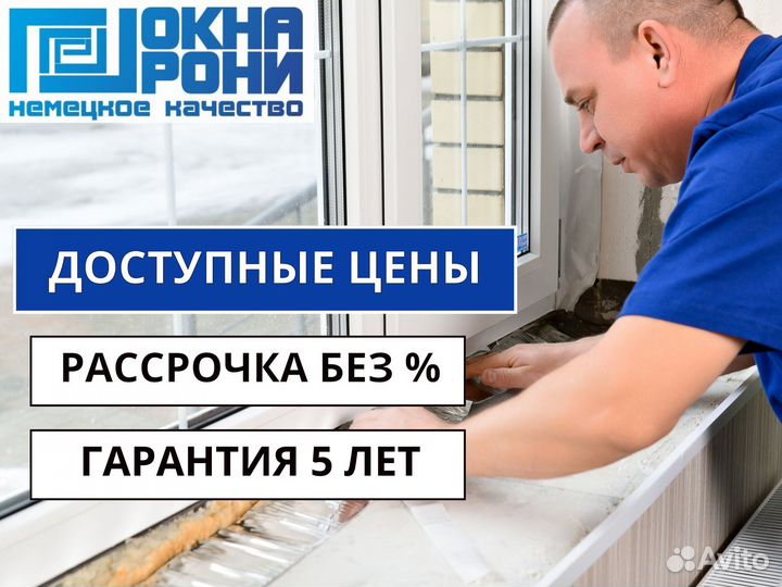 Установка пластиковых окон от производителя