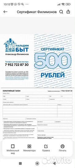 Ремонт холодильников