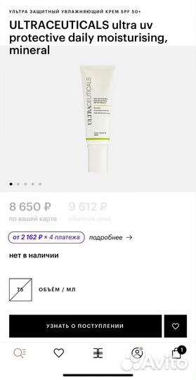 Ultraceuticals крем 50 spf