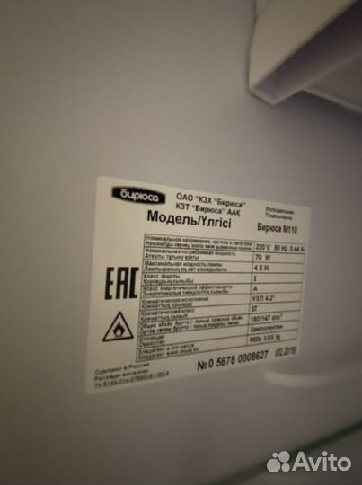 Холодильник c морозильником Брюса М110 серый