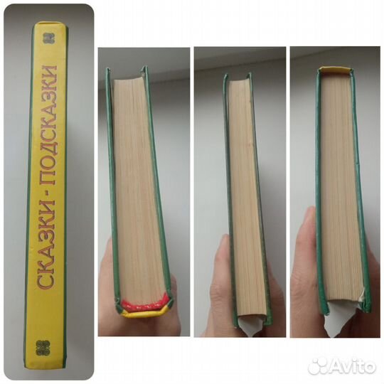 Сказки подсказки Волшебные ступени 1995 г
