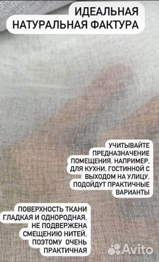 Тюль лён,вуаль новый готовый на шторной ленте