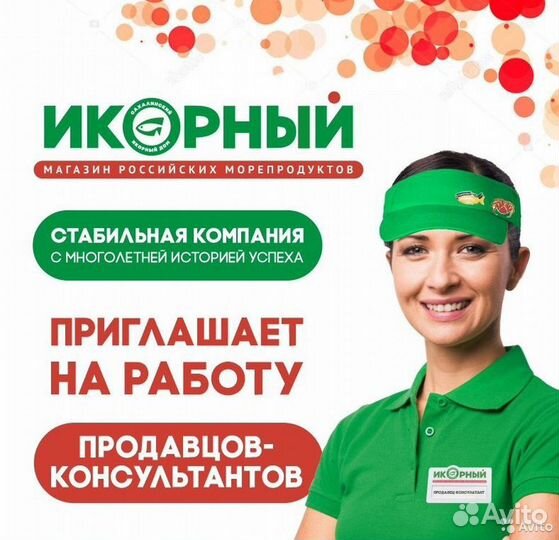 Продавец-консультант (Крёкшино)