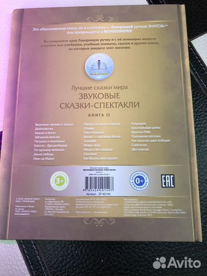 Сказки