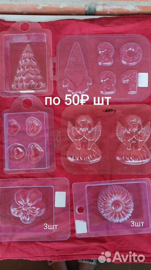 Пластиковые формы для мыла или шоколада