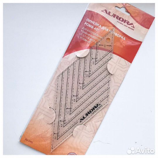 Линейка для пэчворка ромб 45 aurora