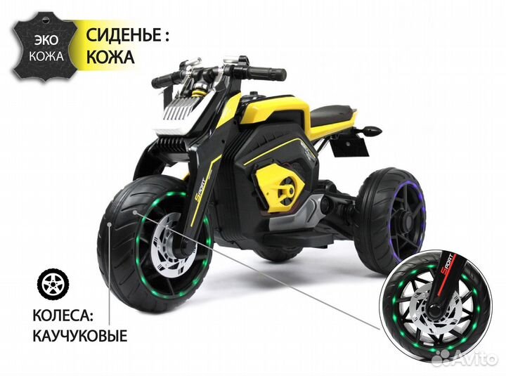 Мотоцикл детский трехколесный электрический