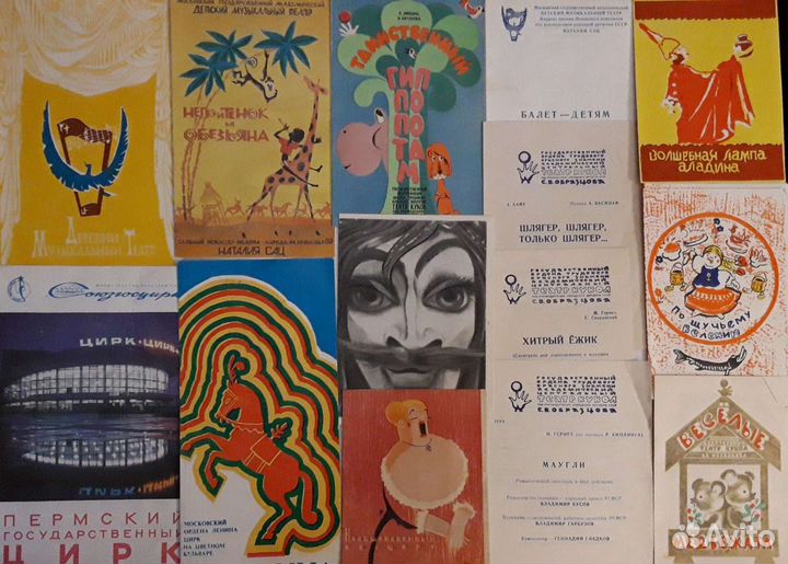 Театральные программки