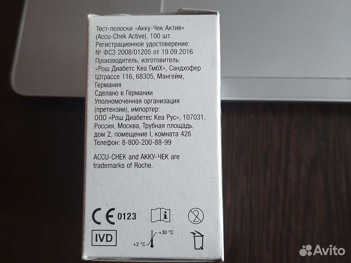Тест полоски для глюкометра Accu-Chek Active