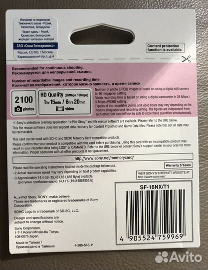 Карта памяти sdhc Card 16 GB