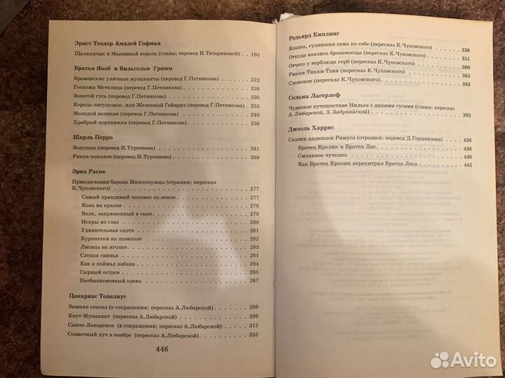 Полная хрестоматия для начальной школы. Внеклассно