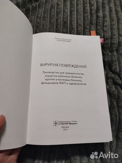 Медицинские учебники