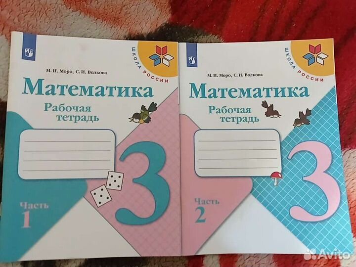 Рабочая тетрадь по математике 3 класс
